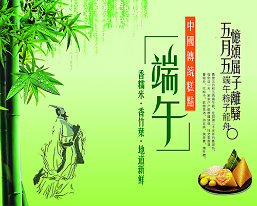 鋁型材廠家預(yù)祝大家端午節(jié)快樂